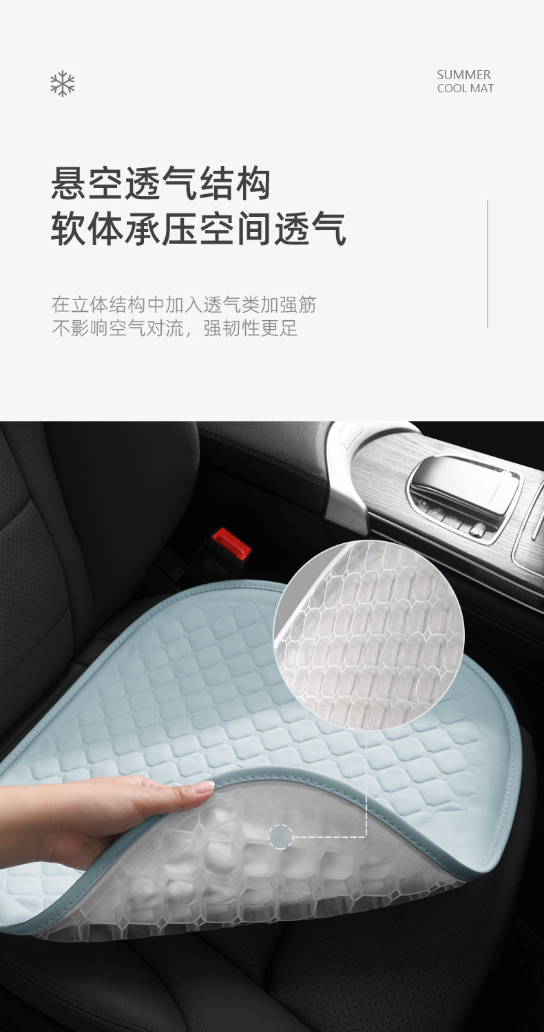 Car summer breathable cold pad honeycomb diamond single piece cushion cold gel fart pad universal ice silk pad a generation of hair