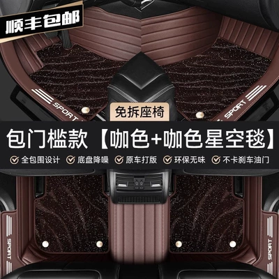 full-coverage car floor mats, specifically: Car Carpet - doorstep-cover-model-coffee-color-coffee-color-starry-sky-blanket