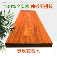 花梨木桌板 花梨木桌板批發 促銷價格 產地貨源 阿里巴巴