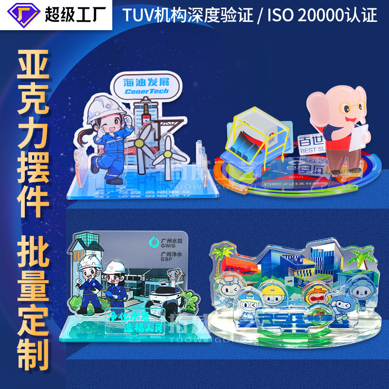 アクリル立牌オーダーメイド創意立体デスクトップ置物キャラクター展示牌文創置物アニメ置物|undefined