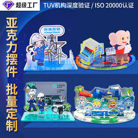 亚克力立牌定制创意立体桌面摆件卡通人物展示牌文创摆件动漫摆件