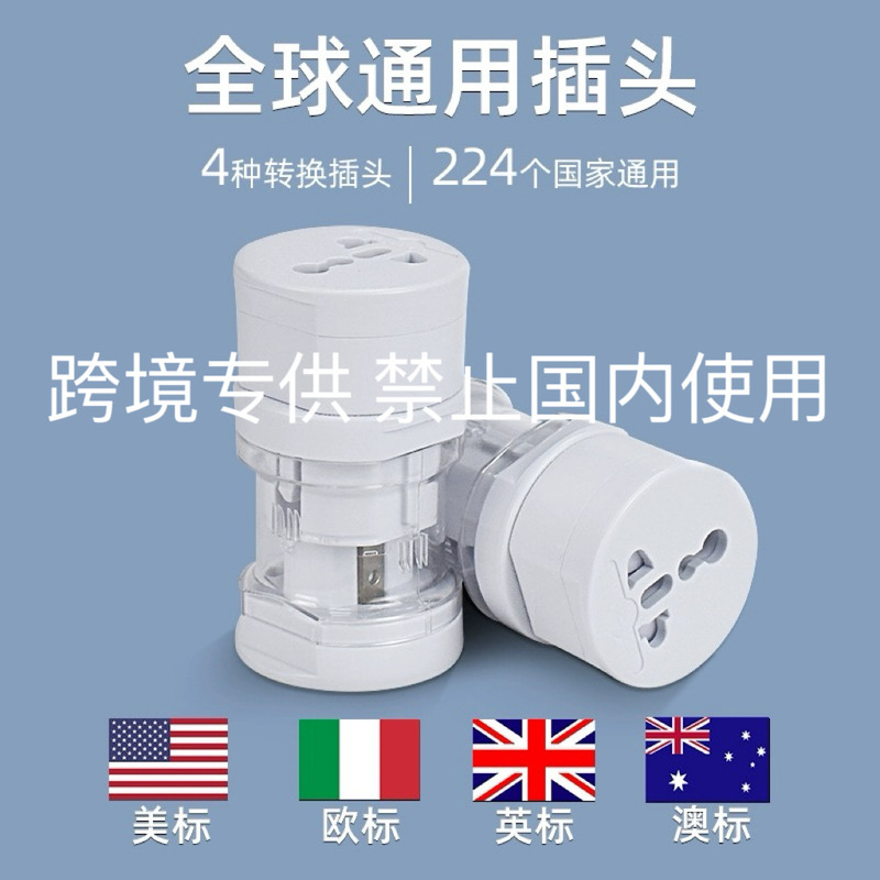 Cross-border Supply Travel Plug, American Standard Conversion Plug, Australian Standard Travel Adapter, Multi-country Universal Conversion Plug