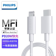 PhilipsֻIOSMFI֤PD20W