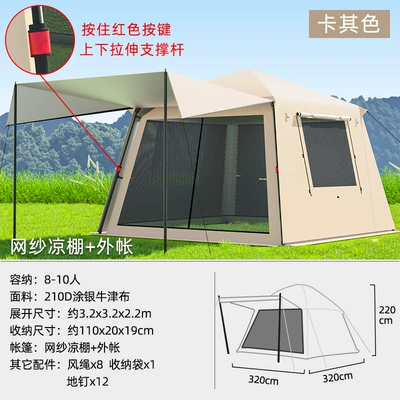 Avtomobil yan çətirləri – Tent, Portable Beach Sunshade - automatic-model-mesh-pergola-inner-tent-outer-tent-8-people-or-more