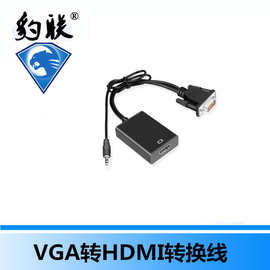 主机vga转hdmi母转换器带音频DC3.5+vag公转hami母头高清线转接