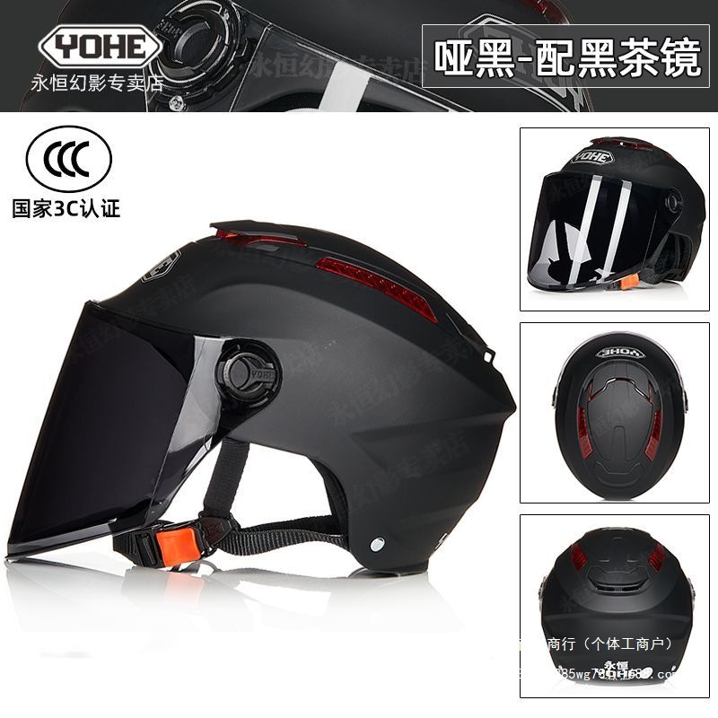 GB Standard Helmet Summer Sunscreen Lens Breathable Electric Motorcycle