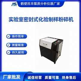 其他分析仪器;量热仪;定硫仪