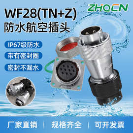 WF28防水航插2-3-4-5-7-8-10-12-16-17-20P24针26芯 TN+Z方形母座