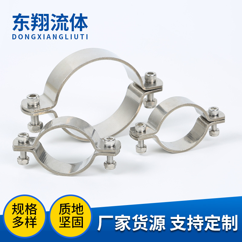 厂家供应圆形管夹304不锈钢水管固定卡箍圆形电缆管道卡箍抱箍