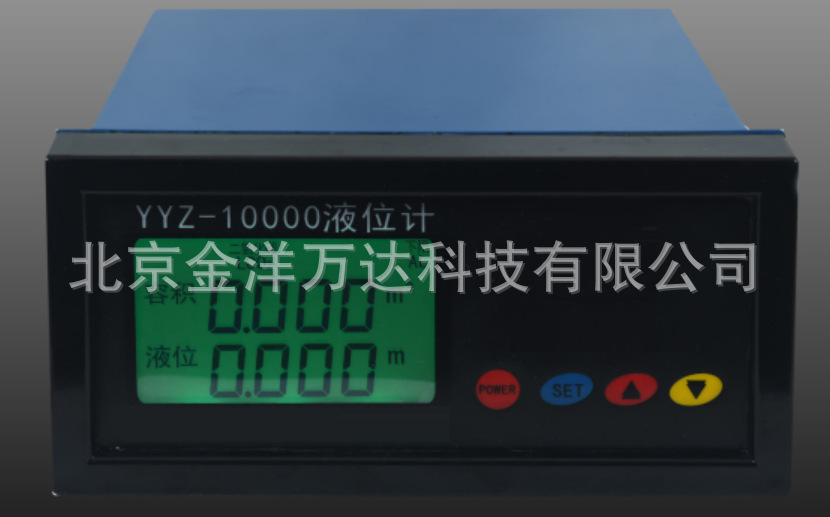 数显差压液位计 型号:YYZ-10000(BY)