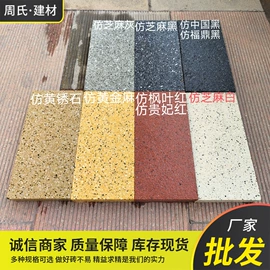 混凝土制品;砖瓦及砌块;地面砖