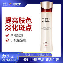 特证美白祛斑紧致抗皱精华水贴牌保湿抗初老美白精华水乳定制oem