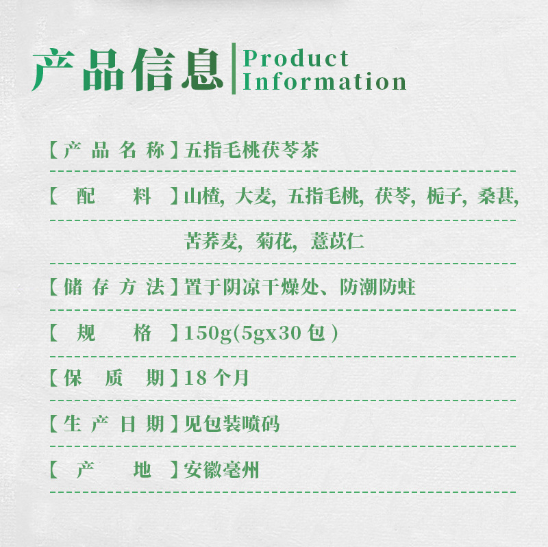 Five-Finger Fig Poria Herbal Tea Bag Wuzhi Maotai Fuling Blend for Daily Wellness Steeping 150g specifications