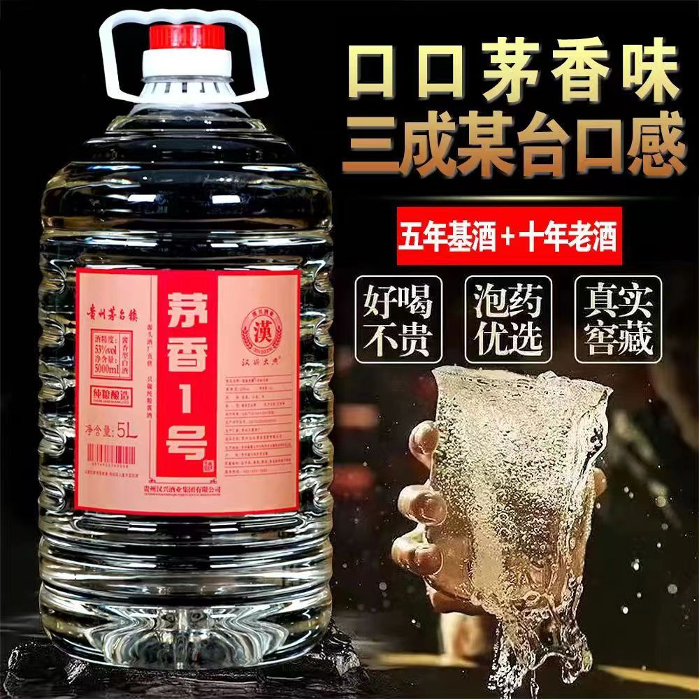 贵州53度酱香型茅台镇坤沙白酒纯粮食酒散酒桶装批发窖藏年份酒