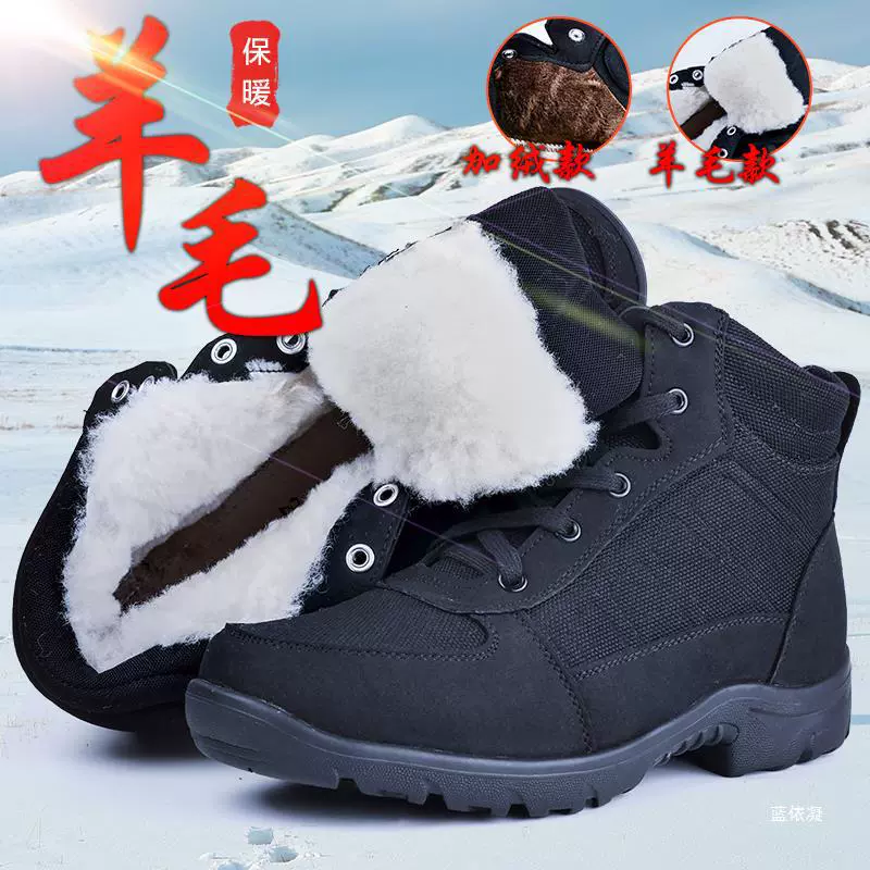 Зимние новые легкие холодные сапоги мужские наружные бархатные толстые шерстяные северо-восточные нескользящие снежные сапоги теплые 05 хлопчатобумажные туфли