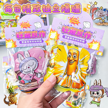 拉布布蛋仔派对小玩具惊喜充气解压整蛊惊吓包动漫卡通摆摊礼品