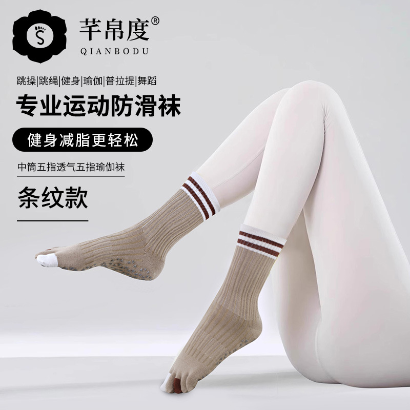 新款瑜伽袜五指专业防滑普拉提袜瑜伽袜中筒点胶袜棉袜运动健身女