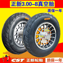 ݆̥̥3.00-8ȫǰ݆݆X݆|늄܇ƿ܇݆܇݆