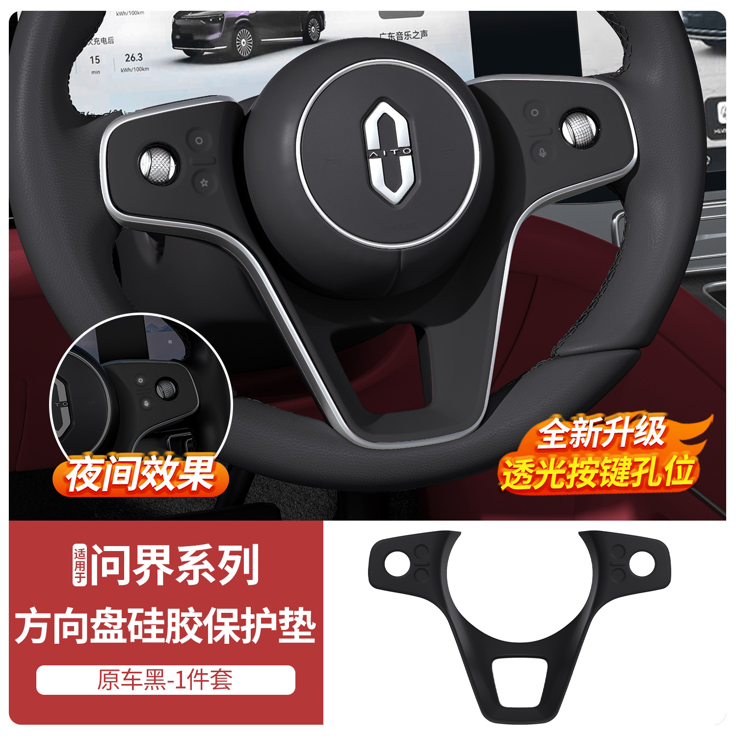 The latest model [steering wheel silicone pad] black electrostatic adsorption