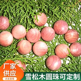 其他居家日用;鞋撑/鞋楦;樟脑丸