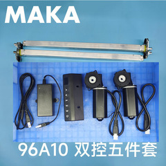 MAKA 96A10 デュアルコントロール 5 点セット デュアルモーターキット 昇降テーブル 電動デスクアクセサリー 電気制御