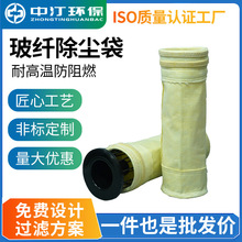 厂家定制玻璃纤维除尘布袋耐腐蚀耐高温覆膜针刺毡钢铁电厂水泥厂