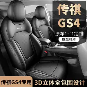Gac Trumpchi GS4 Max üçün dəri nəfəs ala bilən deşikli oturacaq üzlüyü