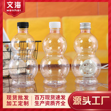 330ml一次性塑料瓶pet透明食品级加厚葫芦凉茶中药酒水打包分装瓶