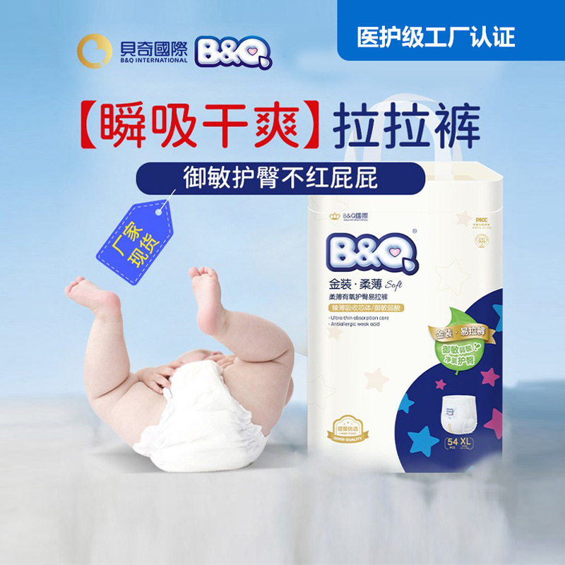 Becky Diapers Baby light XL/XXL/XXXL code dry baby diapers breathable