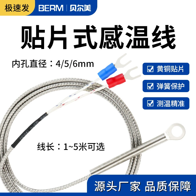 Термопроводная прокладочная прокладка для термопары типа K M6 круглое отверстие для холодного прессования носовой датчик температуры 4/5/6mm