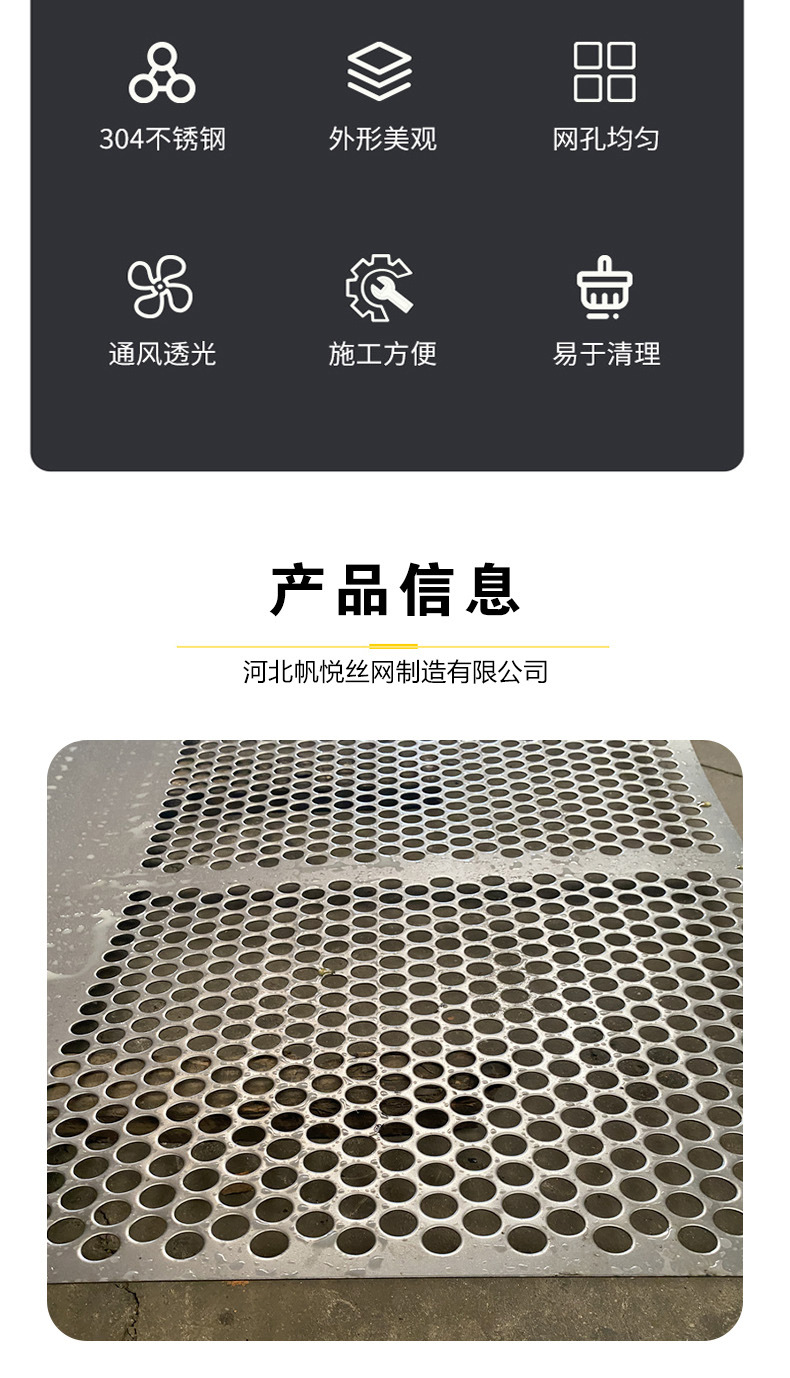 1-冲孔网-详情页_02