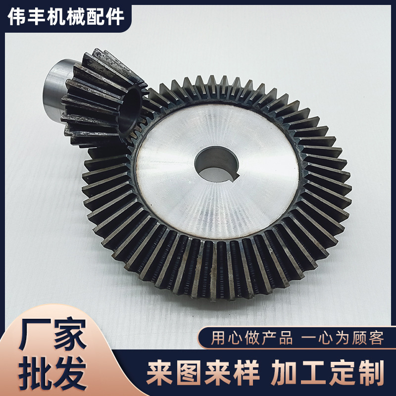厂家供应伞齿轮工业传动伞齿轮锥齿轮精密齿轮来 图 加 工