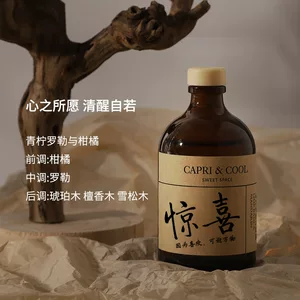 小众高级无火香薰精油藤条香薰持久淡香扩香室内香氛现货代发