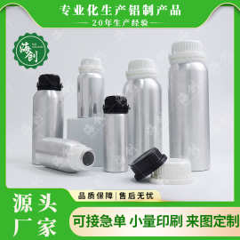 现货精油铝瓶50ml-2.6L抛光防盗铝罐1KG香氛化工农药固化剂金属罐