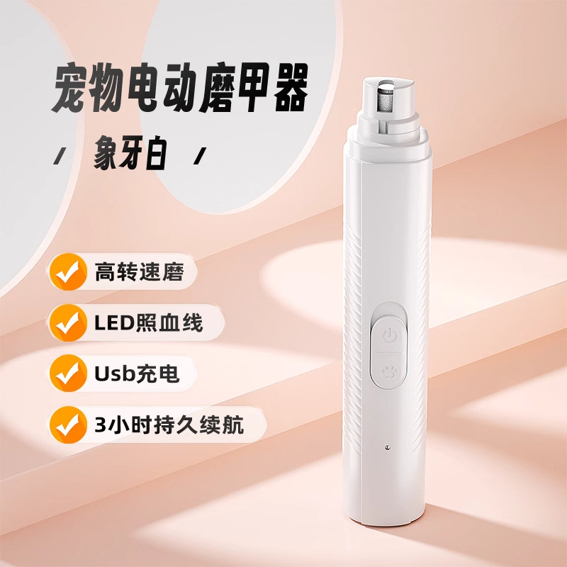 Pulidora de uñas eléctrica para perros, artefacto de uñas para mascotas, perro pequeño, gato, cortaúñas pulidas, pulidora, línea de sangre