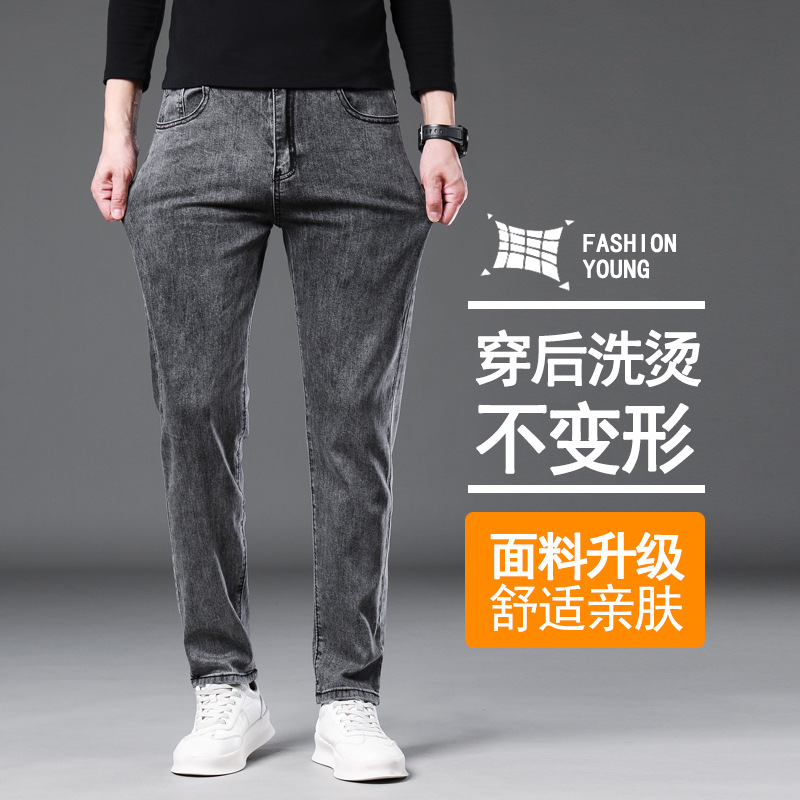 2023 Otoño e Invierno Nuevos pantalones vaqueros grises ahumados de algodón para hombres Pantalones rectos delgados de los hombres pantalones casuales de los hombres a juego
