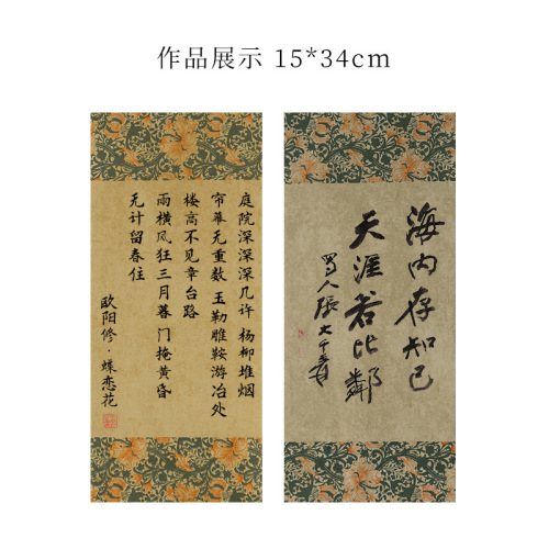 Batik flower paper rice paper half-cooked letter paper small regular script calligraphy French exhibition works paper retro printing screen rice paper