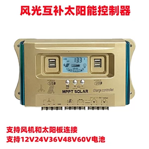 Контроллер на солнечной энергии, уличный фонарь, 12v, 24v, 36v, 48v, 60v, генерирование электричества