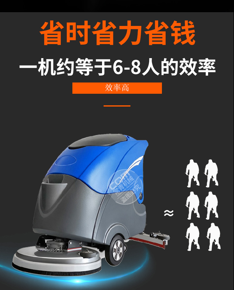 洗地机_05