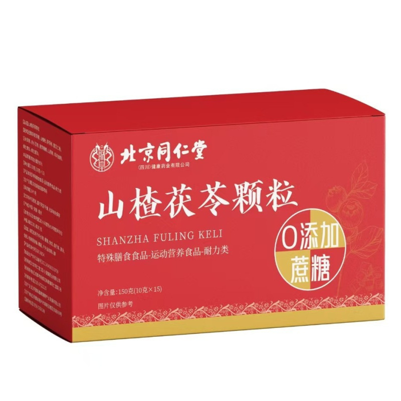 北京同仁堂サンザシ茯苓顆粒15包/箱軽やかな体つきの特殊な食事スポット代発卸売り|undefined