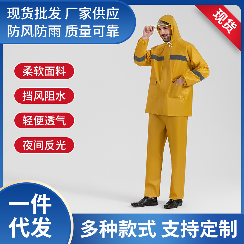 Outdoor Cycling Equipment Reflective Duty Sanitation Raincoat Rain Pants Waterproof Split Raincoat Suit Wholesale Raincoat