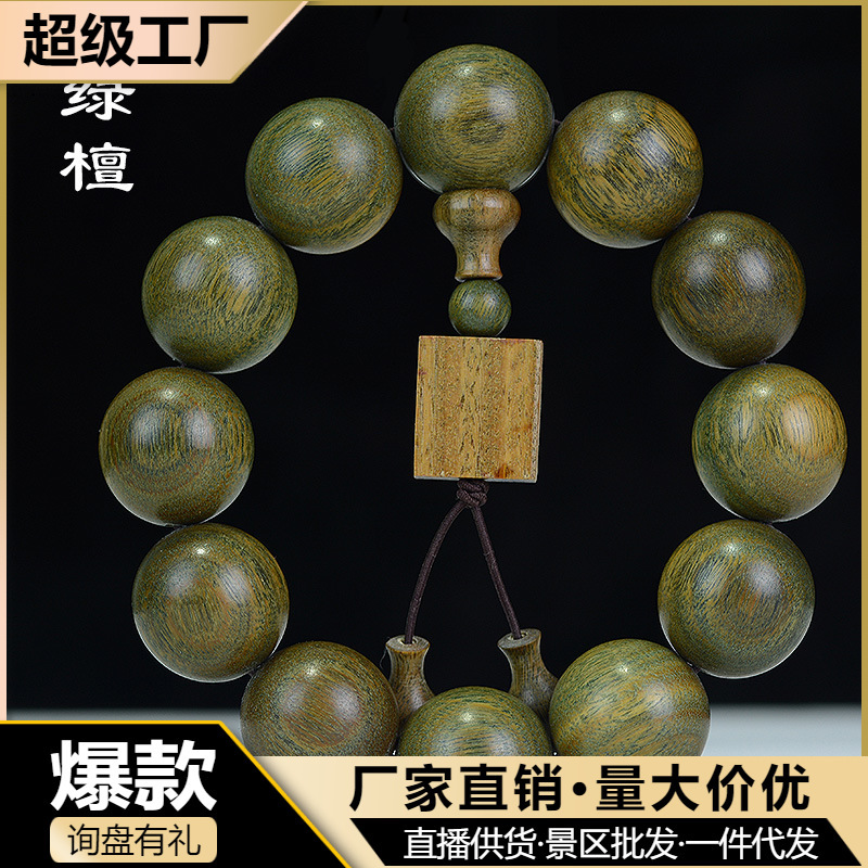 Argentina old material submerged green sandalwood bracelet wholesale sandalwood text play bracelet men's and women's jewelry beads manufacturers