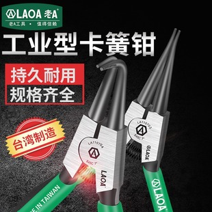 Taiwan old A circlip pliers small inner and outer circlip pliers 7 inch 9 inch circlip pliers spring pliers large circlip pliers 12 inch