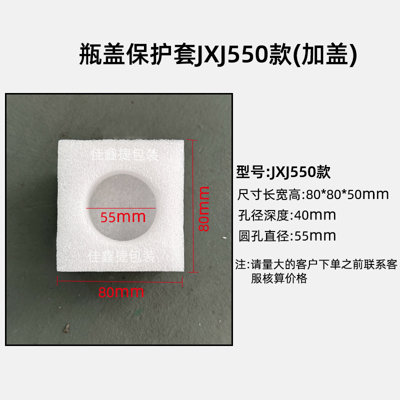 洗濯洗剤ボトルキャップ保護カバー卸売速達食用油ボトル口保護インナーライナーパールコットンフォームインナーホルダー包装|undefined