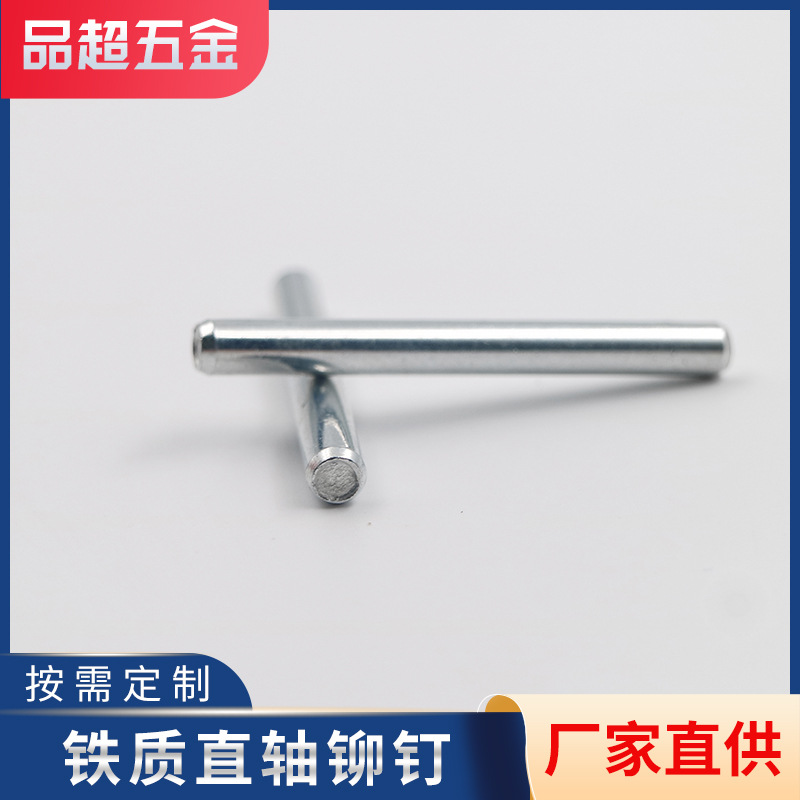 东莞供应不锈钢铁销空心铆钉玩具搓花轴滚花销圆柱铁轴销钉