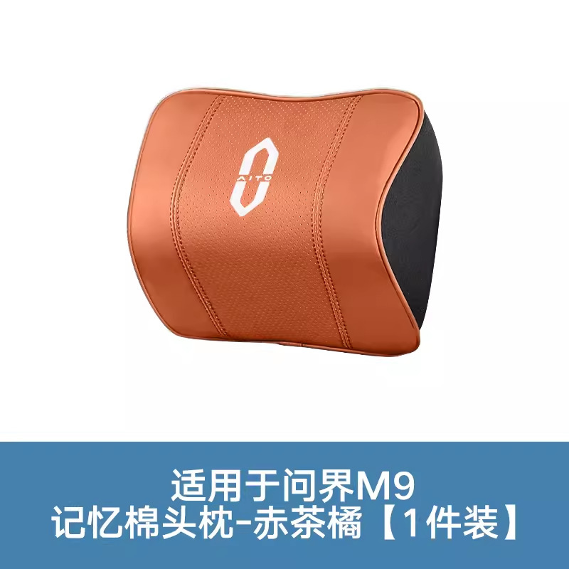 Huawei AITO問界M5M7M8M9用ヘッドレスト、腰痛対策専用ネックピロー、車内装飾用品、アクセサリー|undefined