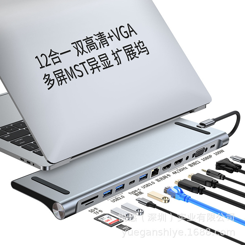 Cross-Border 12-in-1 Docking Station Typec Multi-Screen Display Mst Factory Ready Stock Oem Customization 48-Hour Delivery Cross-Border 12-in-1 Docking Station Typec Multi-Screen Display Mst Factory Ready Stock Oem Customization 48-Hour Delivery