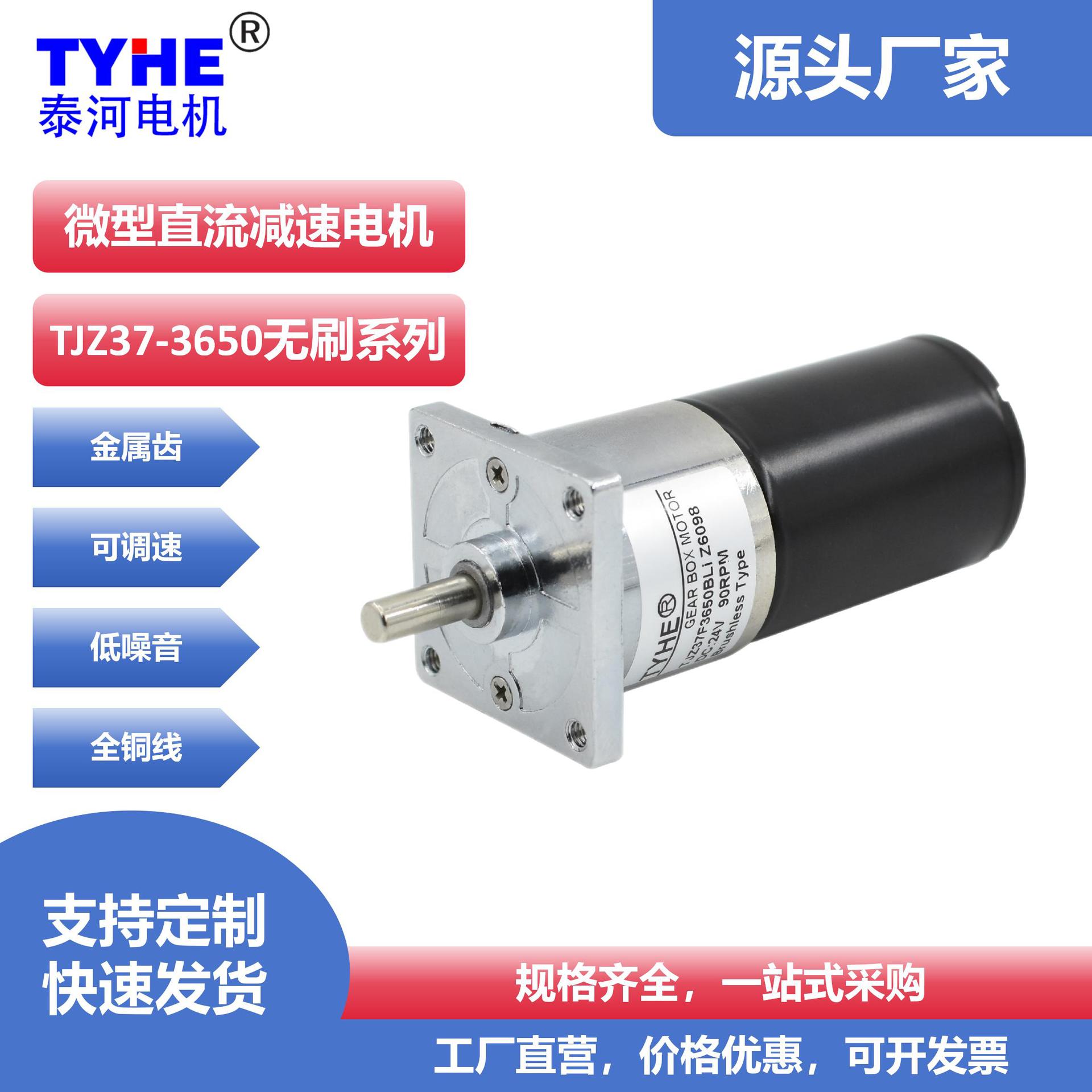 厂家直供37GA3650BL直流无刷减速电机37mm机器人马达齿轮减速电机