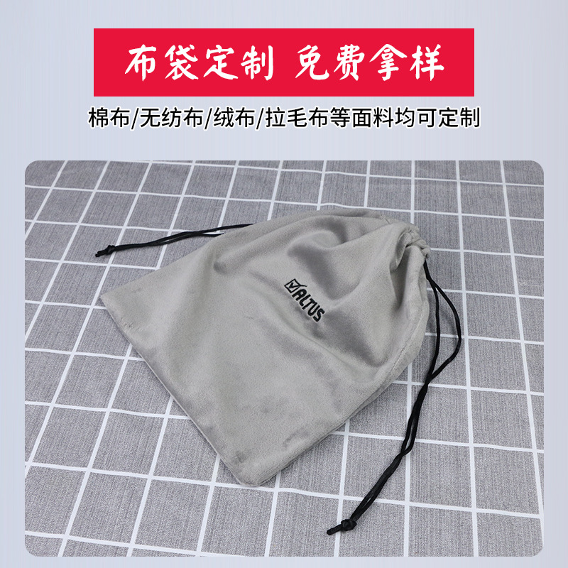 生产供应新款密丝绒布袋 珠宝首饰绒布包装袋 印logo绒布袋束口袋