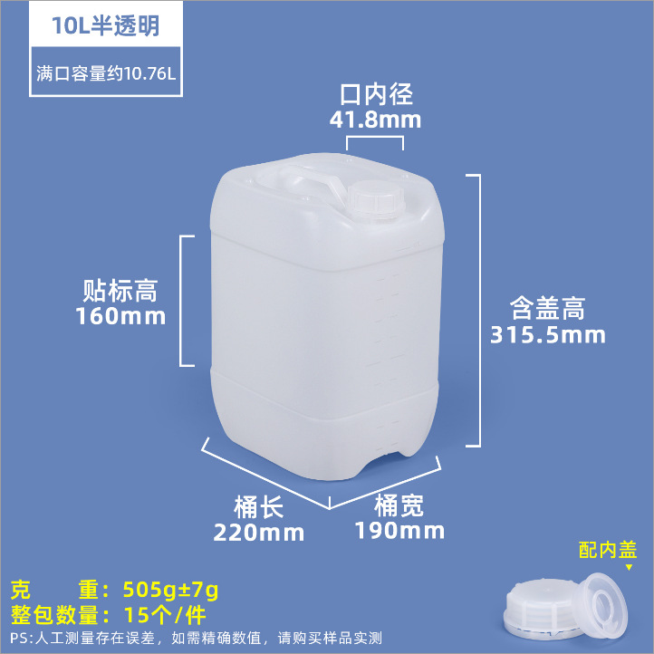 Envío Gratis: Contenedor Cuadrado de HDPE Grado Alimenticio Engrosado, Sellado para Almacenamiento de Químicos y Aguas Residuales, Contenedor Apilable de Plástico con Línea de Nivel de Líquido de 10 kg.